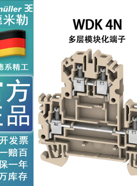 全新原装正品魏德米勒双层接线端子WDK 4N订货号1041900000现货