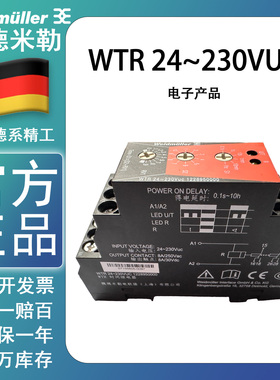 全新原装正品魏德米勒时间继电器，1228950000 WTR 24~230VUC