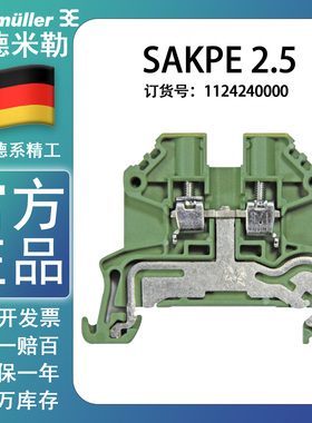 正品德国魏德米勒接地接线端子Weidmuller SAKPE 2.5 1124240000