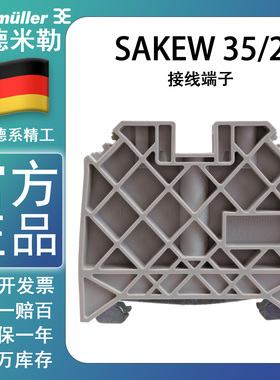 魏德米勒SAKEW35/2 SAK系列 固定件 堵头 终端固定件 2085410000