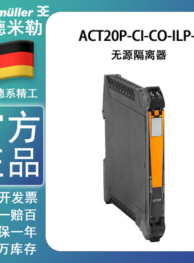 魏德米勒ACT20P-2CI-2CO-ILP-S 双通道 信号隔离器  7760054124