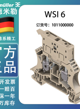 魏德米勒WSI6 保险端子 5*20保险丝 1011000000
