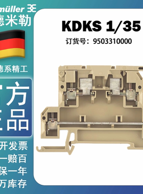 原装正品 魏德米勒 接线端子 950331000 KDKS 1/35 现货