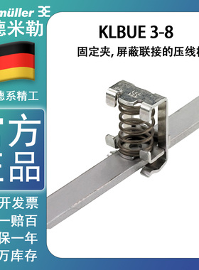魏德米勒接线端子3-8MM屏蔽线压线框 KLBUE 3-8 1600480000
