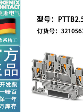 菲尼克斯双层接线端子排PTTB2.5全新原装德国凤凰现货3210567