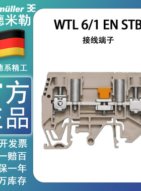 WTL 6/1 EN STB 魏德米勒试验型测试端子/标记/滑块193482
