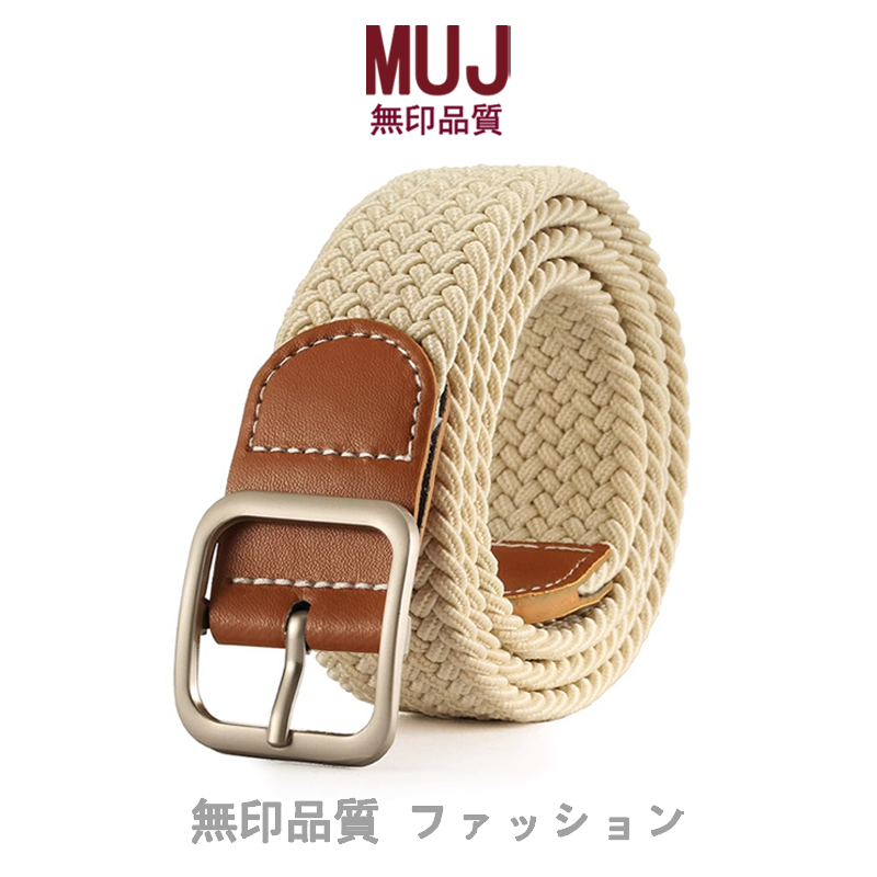 日本无印MUJ针扣帆布弹力编织腰带潮男女士百搭休闲皮带牛仔裤带.