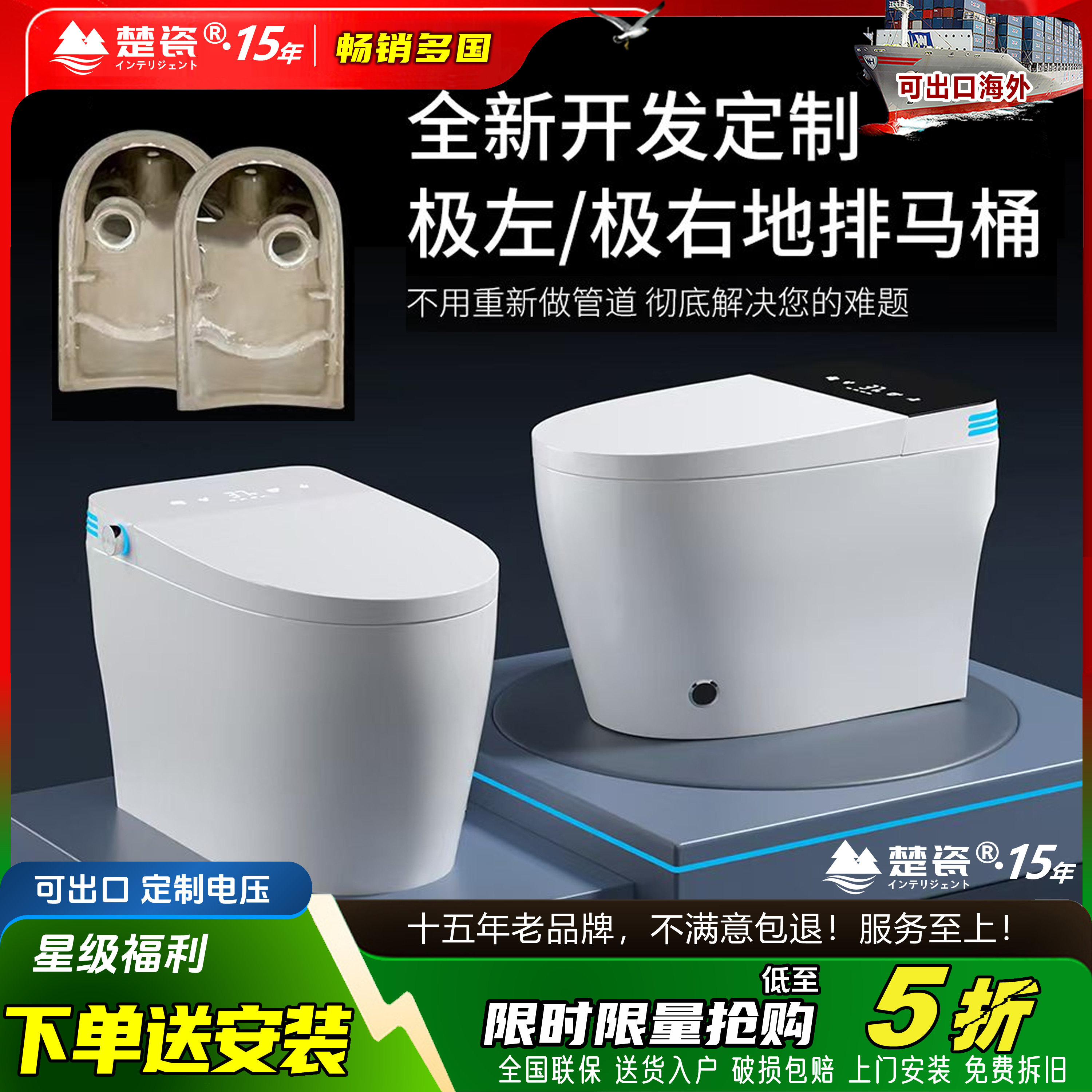 墙排侧排智能马桶左右排定制坑距图片
