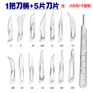 英国进口10号11号12号15号手术刀修脚兽用手机贴膜刀片不锈钢刀柄