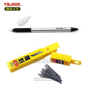 tajima田岛LC-101B专用雕刻刀刻纸窗花刀LB10AH雕刻刀片贴膜刀片