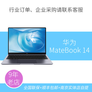 华为MateBook 第三方Linux版 2K全面屏轻薄性能笔记本电脑独显