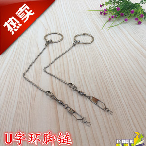 鹦鹉鸟U字脚环脚链放飞绳 8哥 牡丹太平洋玄凤画眉伯劳 包邮