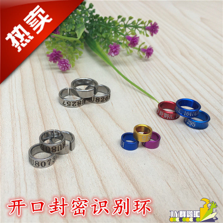 牡丹 玄凤 和尚 鹦鹉脚环 开口不锈钢环 密封彩色铝环  激光刻字