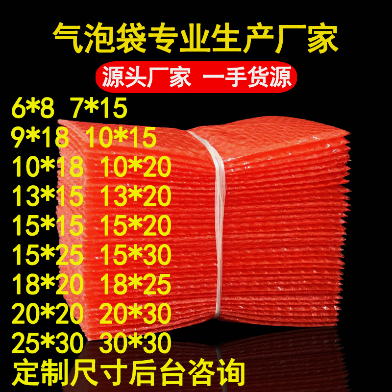 红色防静电气泡袋批发泡沫袋