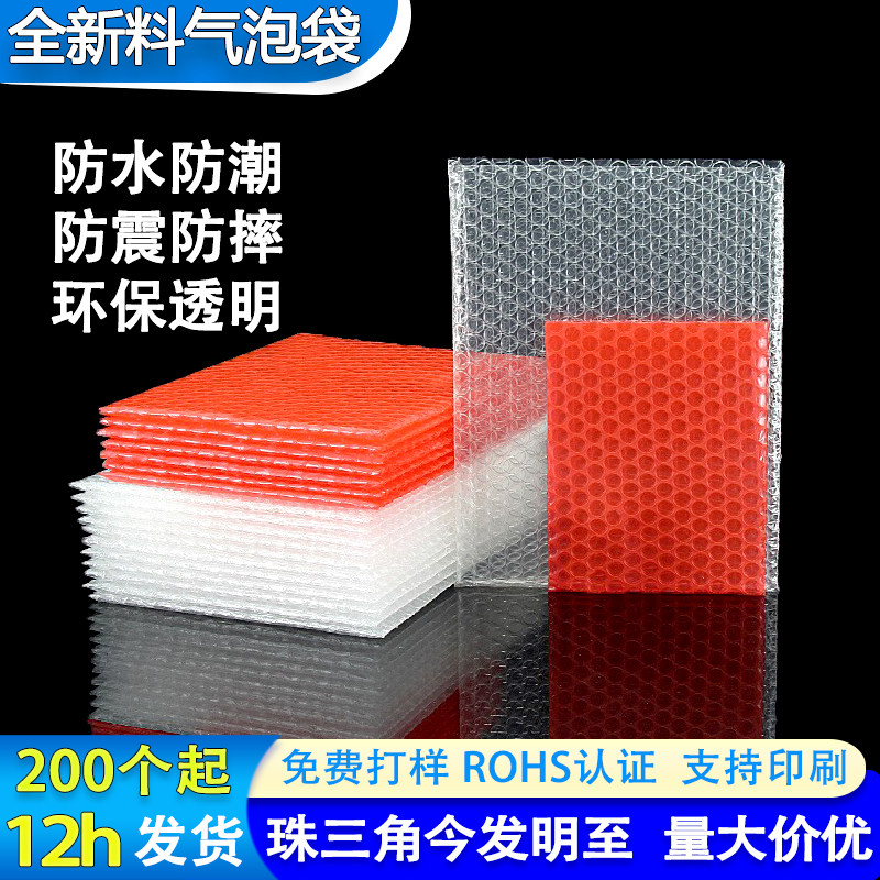 快递防震气泡袋双层加厚打包泡沫袋15*20cm透明防撞泡泡袋定制