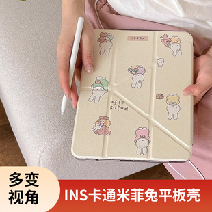 加班艺术家松饼米菲格纹奶黄色卡通插画可爱y型搭扣防弯2025平板789代保护套air56卡通可爱米菲兔