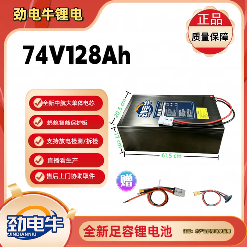 全新中航74V128Ah/129Ah锂电池
