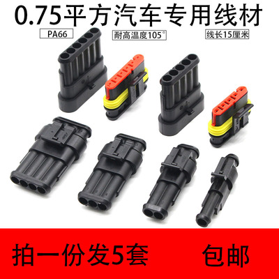 安普头282080-1282104-1AMP插头