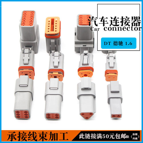 德驰接插件DT0406泰科连接器