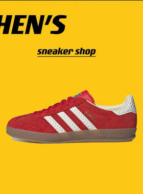 adidas Originals Gazelle Indoor T头鞋 德训鞋 板鞋 IF1808