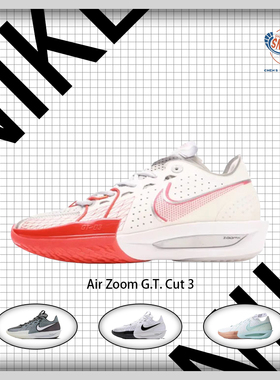 Nike Air Zoom G.T. Cut 3 耐克男子低帮实战篮球鞋 DV2918-101