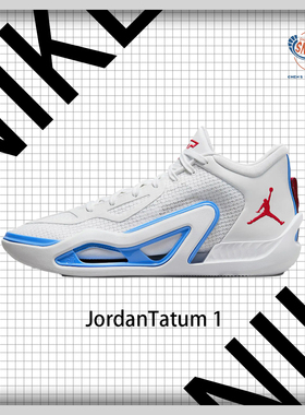 NIKE Jordan Tatum1塔图姆一代减震防滑实战训练篮球鞋DX6732-100
