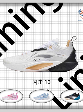 Lining李宁 闪击10 蓝色 低帮防滑耐磨低帮实战篮球鞋 ABAT085-9