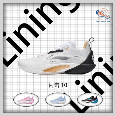 Lining李宁 闪击10 蓝色 低帮防滑耐磨低帮实战篮球鞋 ABAT085-9