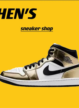 耐克/NIKE  AIR JORDAN 1 AJ1 MID中帮男女潮流篮球鞋 DC1420-700