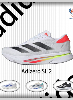 阿迪达斯adidas Adizero SL2 轻便缓震跑步鞋JS1181