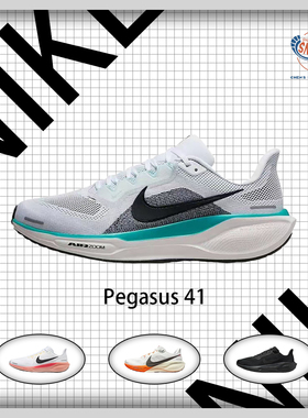 耐克Nike Zoom Pegasus 41飞马41低帮运动跑步鞋FD2722-103
