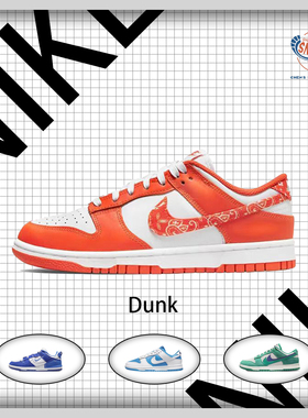 耐克 Nike Dunk 男女运动白橙 腰果花低帮休闲滑板鞋 DH4401-103