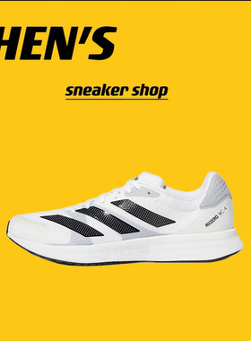 阿迪达斯Adizero RC4网布透气 薄底 减震耐磨 运动跑步鞋GX8152