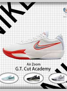 Nike Air Zoom G.T. CUT ACADEMY 白红色实战篮球鞋 FB2598-101