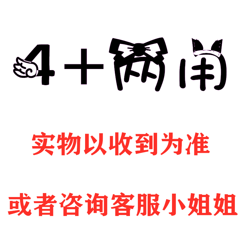 顾客专用连接日本原装正品咨询