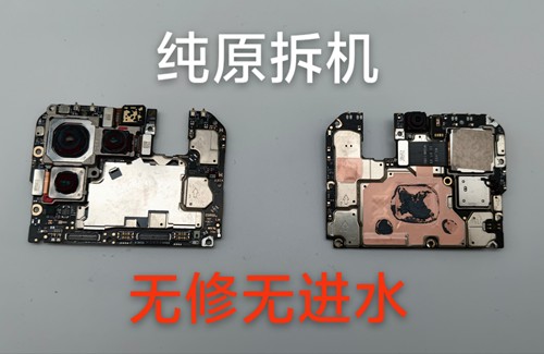 小米13原装拆机主板