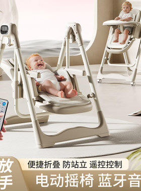 婴儿摇摇椅婴儿电动摇椅