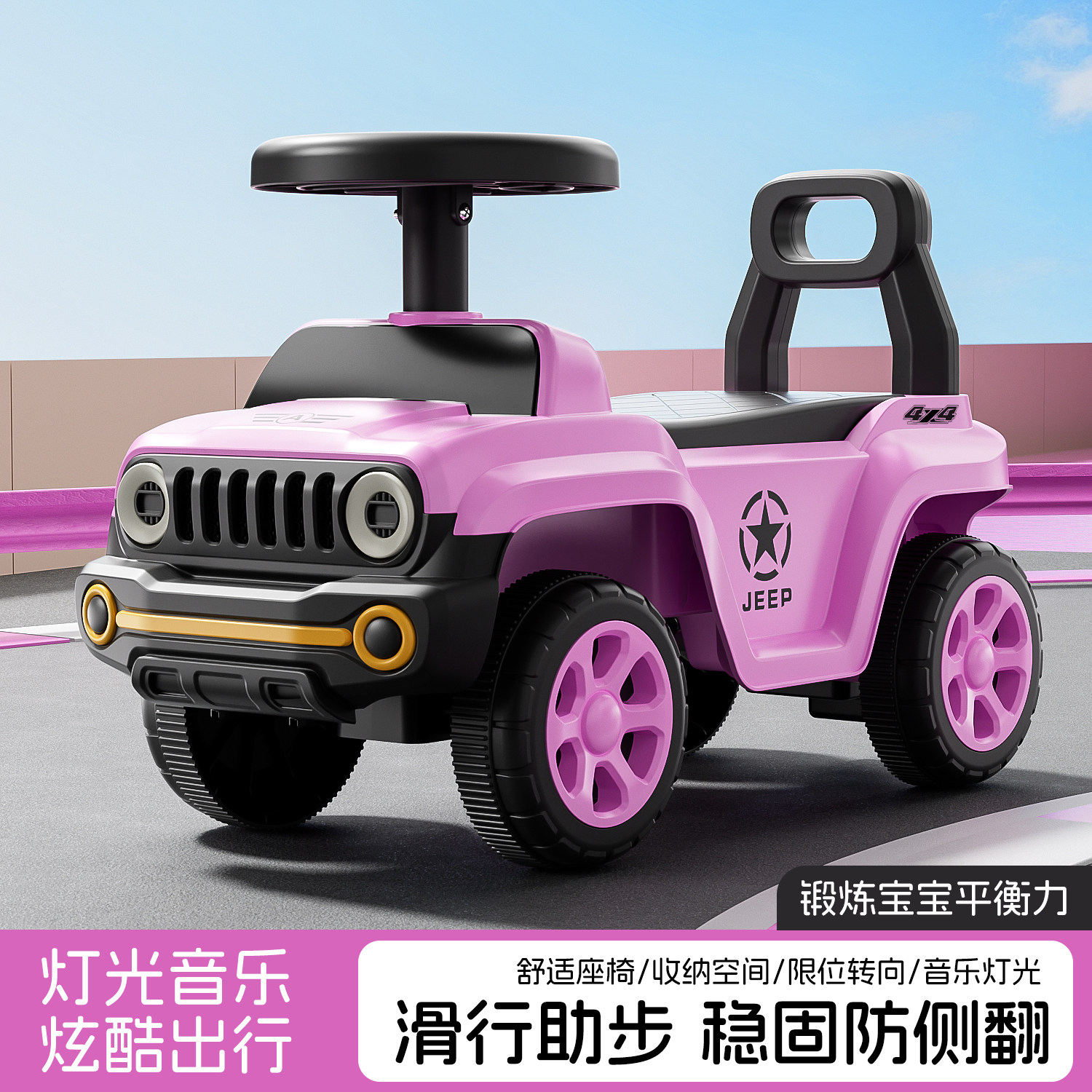 儿童扭扭车1-3岁滑行学步车宝宝玩具四轮车可坐人滑滑车儿童礼物