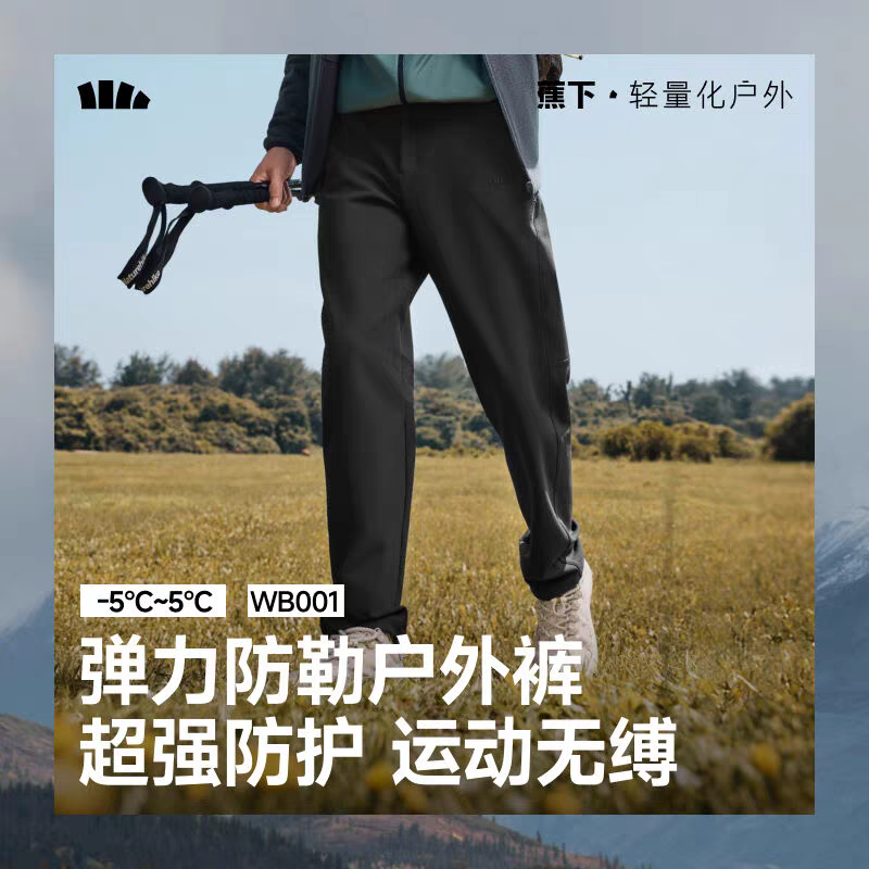 蕉下男士户外徒步登山软壳裤