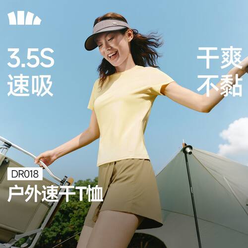 蕉下DR018户外速干T恤女夏季新款凉感打底内搭体恤纯色短款上衣