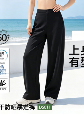 蕉下弯刀裤DS011速干裤女春夏新款宽松直筒裤户外运动休闲长裤