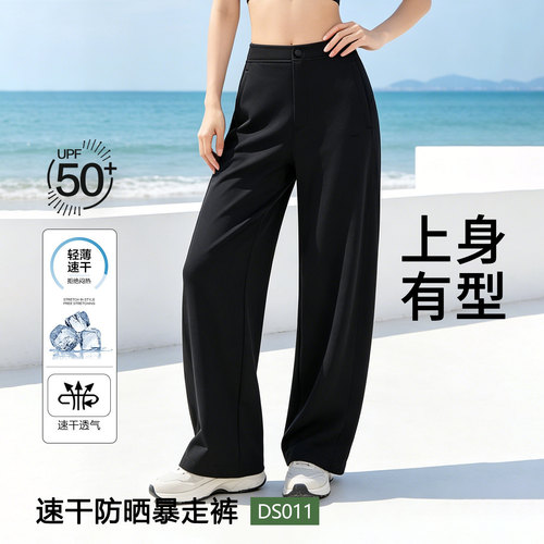 蕉下弯刀裤DS011速干裤女春夏新款宽松直筒裤户外运动休闲长裤