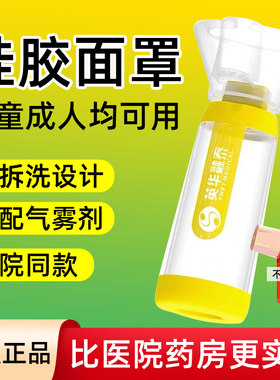 英华融泰儿童医用成人吸雾器