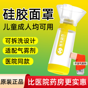 英华融泰储雾罐儿童医用成人婴儿吸雾器喷雾筒式吸舒辅舒酮雾化罐