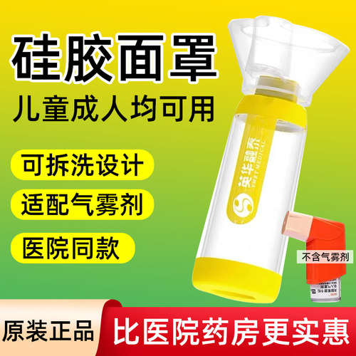 英华融泰儿童医用成人吸雾器