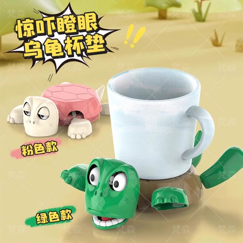 抖音爆款乌龟杯垫一惊一乍瞪眼搞怪创意桌面趣味搞笑摆件水杯杯垫