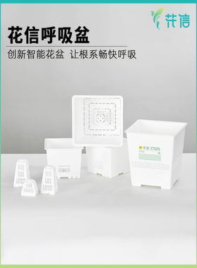 呼吸盆树脂花盆热植海芋花卉多肉绿植防烂根塑料透气透水控根盆