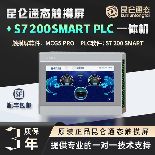 昆仑通态plc一体机兼容西门子