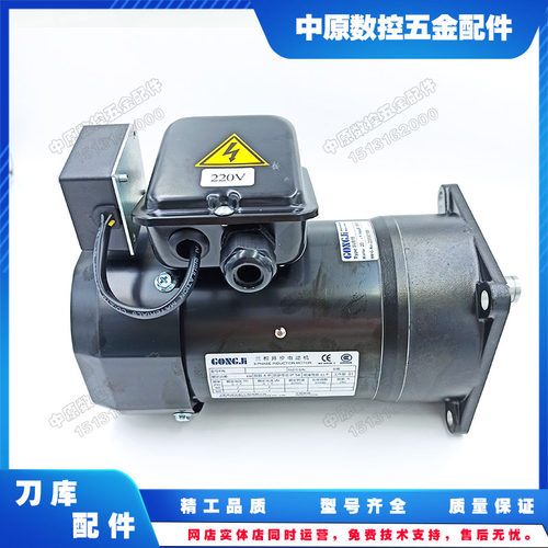GONGJI刀库电机M3A402工机刀库刀盘电机SVB18 20R:1 0.2KW0.4K
