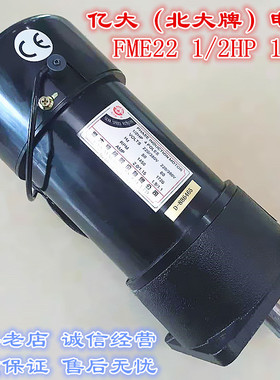 台湾北大牌億大3/4HP AVE550刀臂电机亿大0.55KWFM22 FEM22 FME18